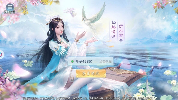 蜀山魅影手游最新版高清大图 蜀山魅影手游最新版1.0.1346