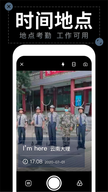 工程水印相机免费版高清大图 工程水印相机免费版v2.9.0
