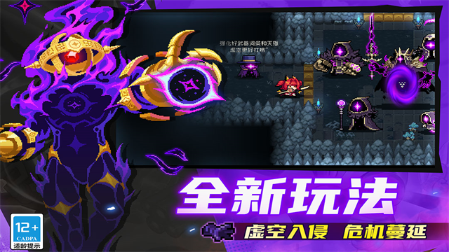 元气骑士最新版本下载v7.6.0