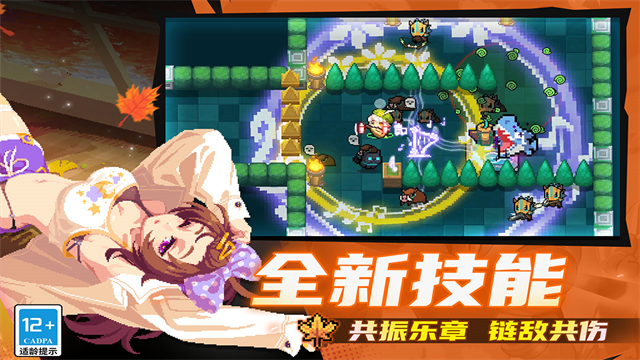 元气骑士最新版本下载v7.6.0