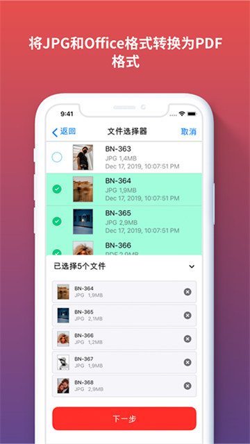 iLovePDF高清大图 iLovePDFv3.11.5