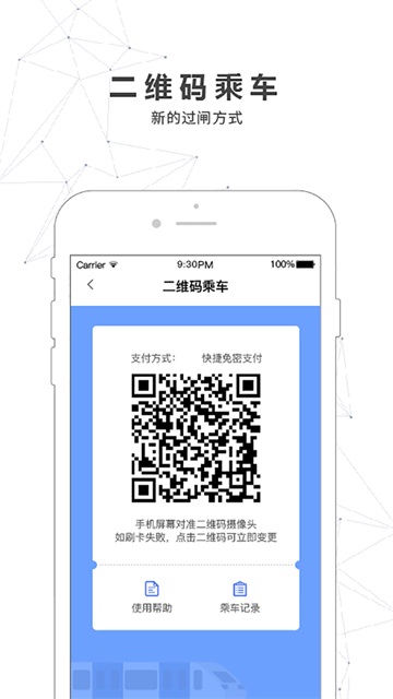 南宁轨道交通高清大图 南宁轨道交通v5.3.1