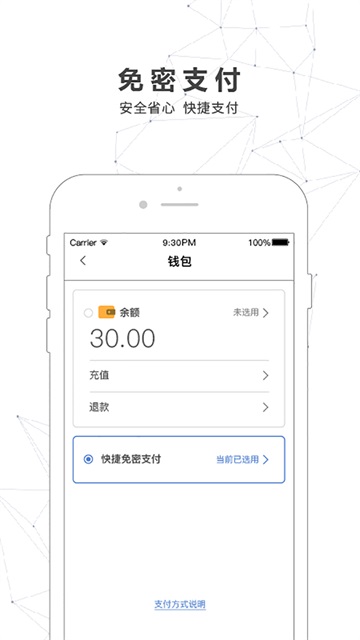 南宁轨道交通高清大图 南宁轨道交通v5.3.1