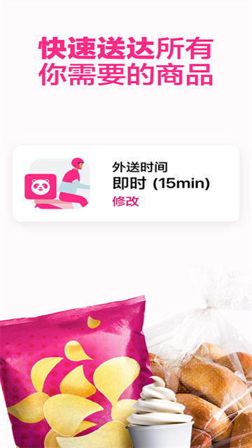 foodpanda安卓版高清大图 foodpanda安卓版v25.39.0