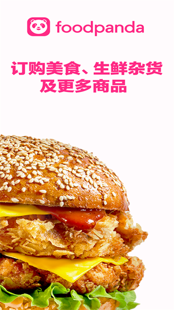 foodpanda安卓版高清大图 foodpanda安卓版v25.39.0