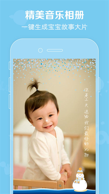 口袋宝宝高清大图 口袋宝宝v2.1.23
