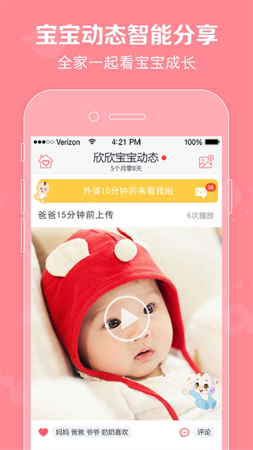 口袋宝宝高清大图 口袋宝宝v2.1.23