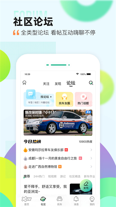 爱卡汽车高清大图 爱卡汽车v11.1.4