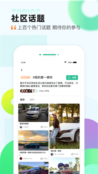爱卡汽车高清大图 爱卡汽车v11.1.4