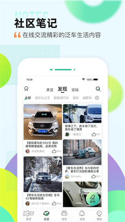 爱卡汽车高清大图 爱卡汽车v11.1.4