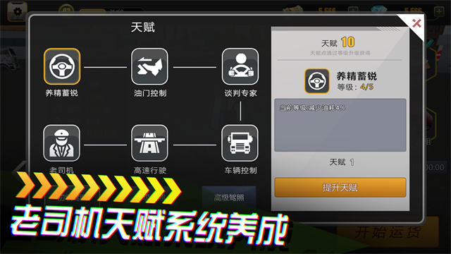 卡车货运模拟器2.0版本下载高清大图 卡车货运模拟器2.0版本下载v2.0.15