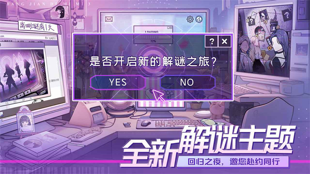 房间的秘密3女团回归夜高清大图 房间的秘密3女团回归夜v1.1.3