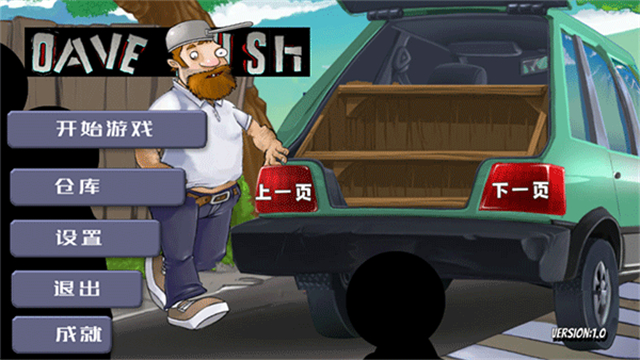 戴夫大战僵尸内置MOD菜单v1.05