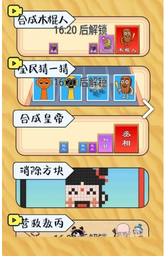 昆虫吞噬大师
