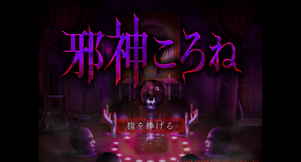 邪神沁音