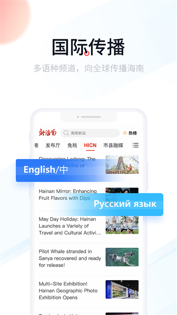新海南客户端手机版高清大图 新海南客户端手机版v4.0.8