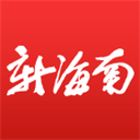 新海南客户端手机版