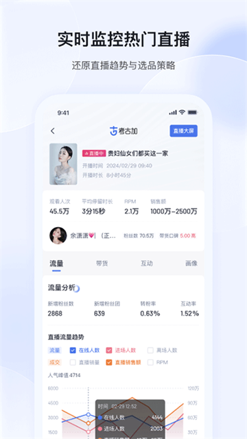 考古加app下载手机版高清大图 考古加app下载手机版v4.7.5