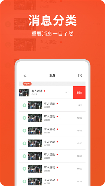 创维智慧云app下载安装手机版高清大图 创维智慧云app下载安装手机版v3.04.06