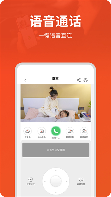 创维智慧云app下载安装手机版高清大图 创维智慧云app下载安装手机版v3.04.06