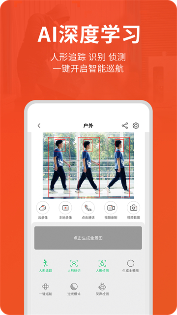 创维智慧云app下载安装手机版高清大图 创维智慧云app下载安装手机版v3.04.06