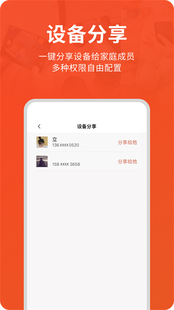 创维智慧云app下载安装手机版高清大图 创维智慧云app下载安装手机版v3.04.06