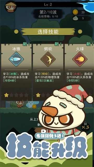骑士联萌免广告版高清大图 骑士联萌免广告版v1.0.1