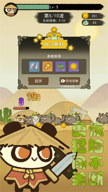 骑士联萌免广告版高清大图 骑士联萌免广告版v1.0.1