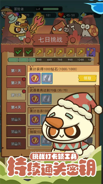 骑士联萌免广告版高清大图 骑士联萌免广告版v1.0.1