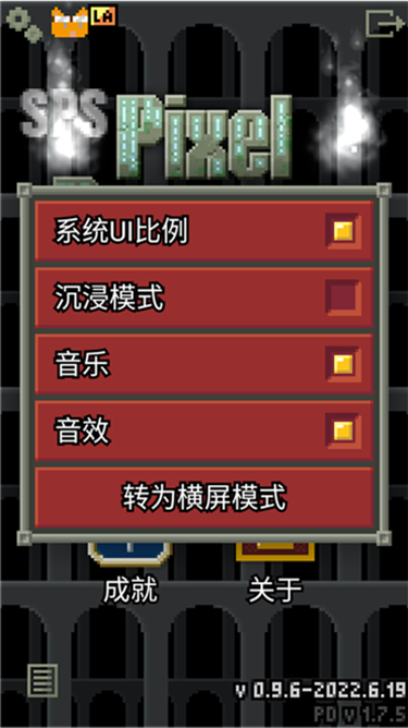 惊喜的像素地牢无限金币版高清大图 惊喜的像素地牢无限金币版0.9.6-2022.6.19