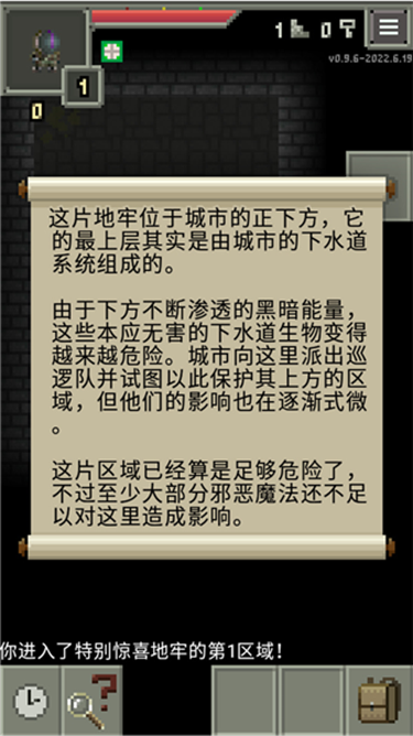 惊喜的像素地牢无限金币版高清大图 惊喜的像素地牢无限金币版0.9.6-2022.6.19