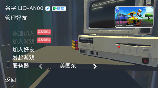 可靠快递双人联机版 可靠快递双人联机版