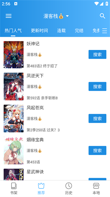 异次元漫画高清大图 异次元漫画v2.4.3