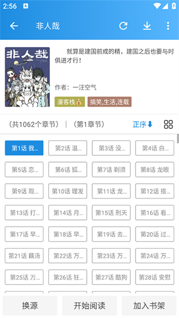 异次元漫画高清大图 异次元漫画v2.4.3