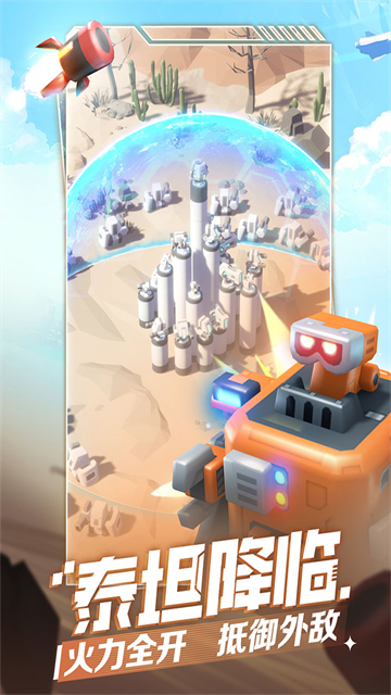 走开外星人v4.0.0