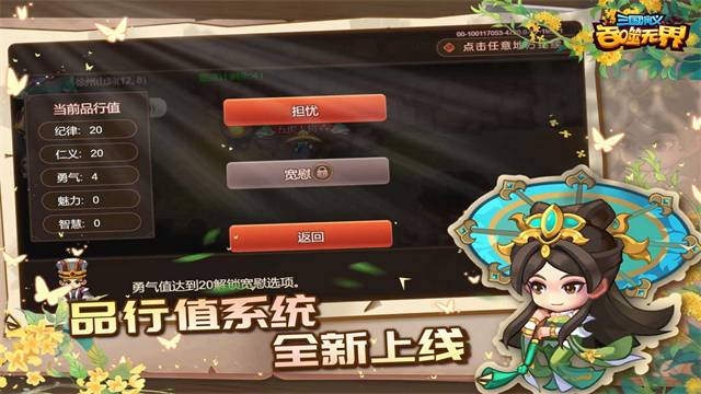 三国演义吞噬无界高清大图 三国演义吞噬无界v4.9.80