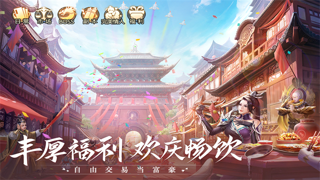 青云诀2手游正版高清大图 青云诀2手游正版v2.7.1