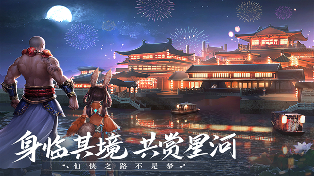 青云诀2手游正版高清大图 青云诀2手游正版v2.7.1