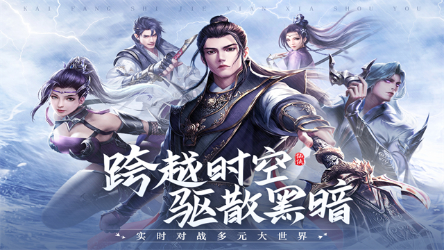青云诀2手游正版高清大图 青云诀2手游正版v2.7.1
