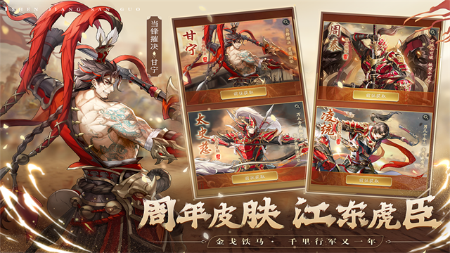 神将三国手游破解版高清大图 神将三国手游破解版v1.18.24