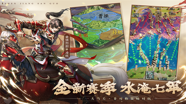 神将三国手游破解版高清大图 神将三国手游破解版v1.18.24