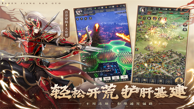 神将三国手游破解版高清大图 神将三国手游破解版v1.18.24