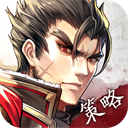 神将三国手游破解版