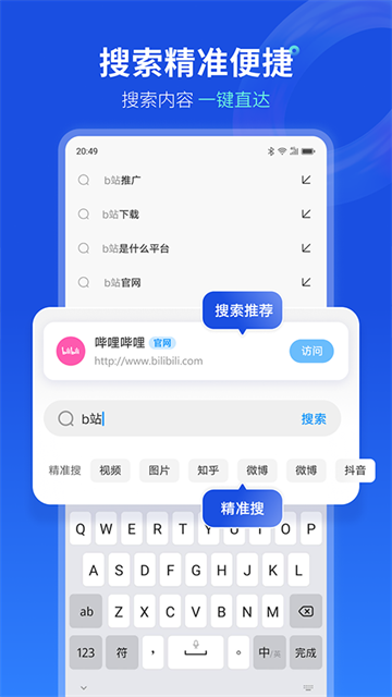 联想浏览器安卓精简版高清大图 联想浏览器安卓精简版v9.2.3.1