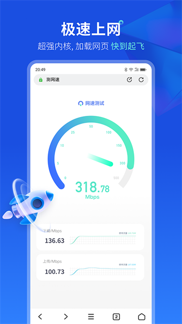 联想浏览器安卓精简版高清大图 联想浏览器安卓精简版v9.2.3.1