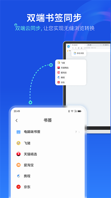 联想浏览器安卓精简版高清大图 联想浏览器安卓精简版v9.2.3.1