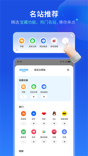 联想浏览器安卓精简版高清大图 联想浏览器安卓精简版v9.2.3.1