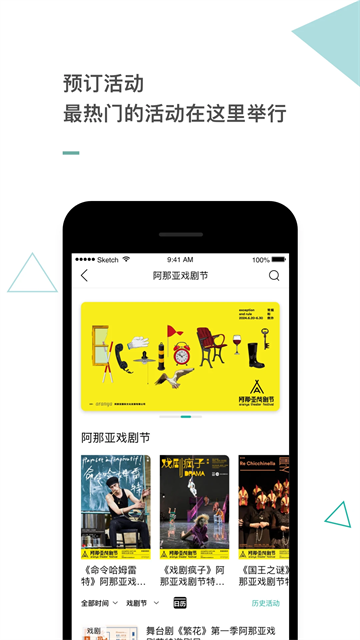 阿那亚APP最新版高清大图 阿那亚APP最新版v4.1.3