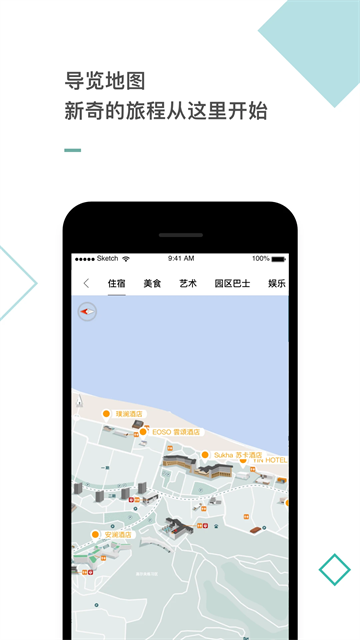 阿那亚APP最新版高清大图 阿那亚APP最新版v4.1.3