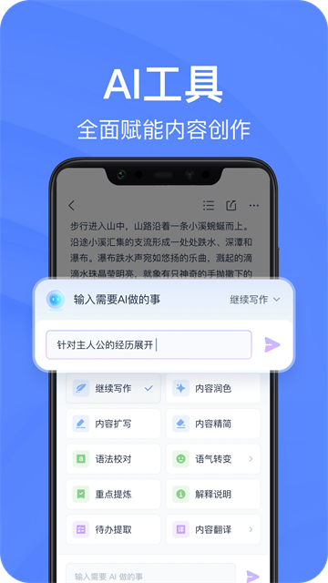 有道云笔记安卓去广告版高清大图 有道云笔记安卓去广告版v7.5.661